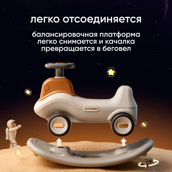 Изображение товара Качалка-каталка Solmax&Kids Экскаватор / YI99829 (белый/коричневый)