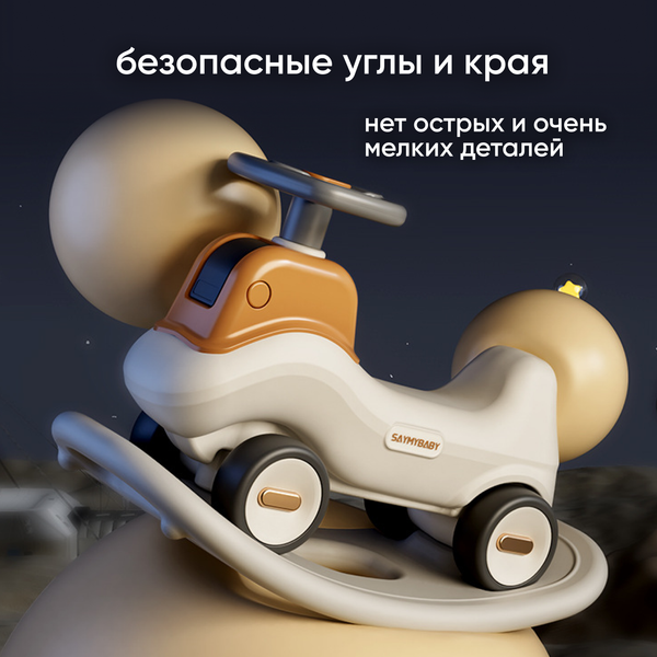 Изображение товара Качалка-каталка Solmax&Kids Экскаватор / YI99829 (белый/коричневый)