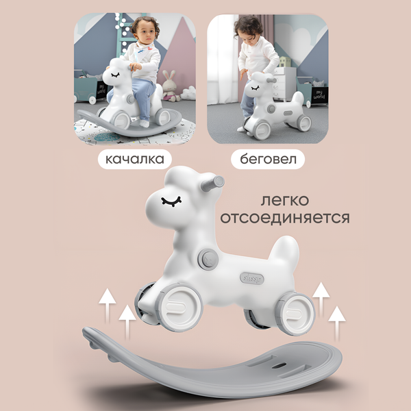 Изображение товара Качалка-каталка Solmax&Kids Овечка / YI99825 (белый)