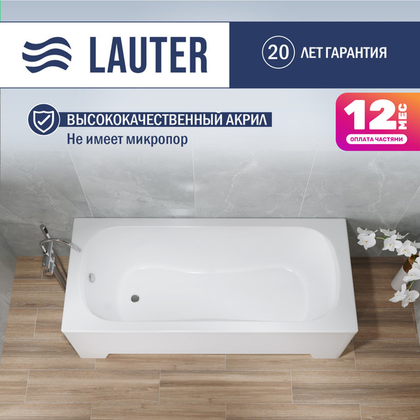 Изображение товара Ванна акриловая Lauter Sophia 170 / 21205170 (с каркасом, лицевым экраном белого цвета)