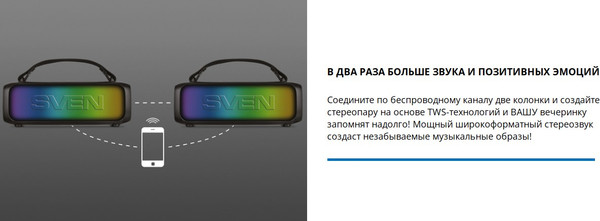 Изображение товара Портативная акустика Sven PS-235