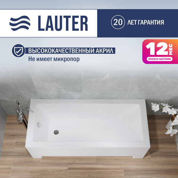 Изображение товара Ванна акриловая Lauter Estelle 140 / 21206040 (с ножками, серым подголовником и белым лиц.экраном)