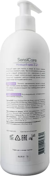 Изображение товара Крем для тела Biovi Моющий 3в1 без использования воды (500мл)