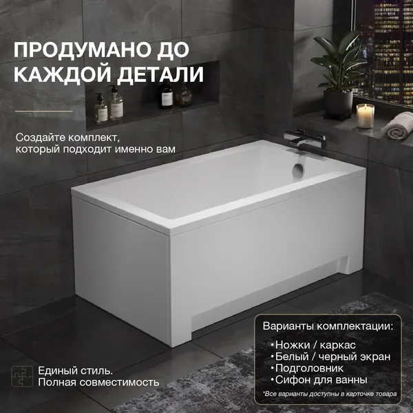 Изображение товара Ванна акриловая Lauter Estelle 130 / 21206030 (с каркасом, серым подголов, белым лиц. и торц. экраном)