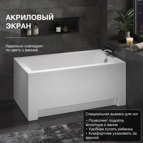 Изображение товара Ванна акриловая Lauter Estelle 130 / 21206030 (с каркасом, серым подголов, белым лиц. и торц. экраном)