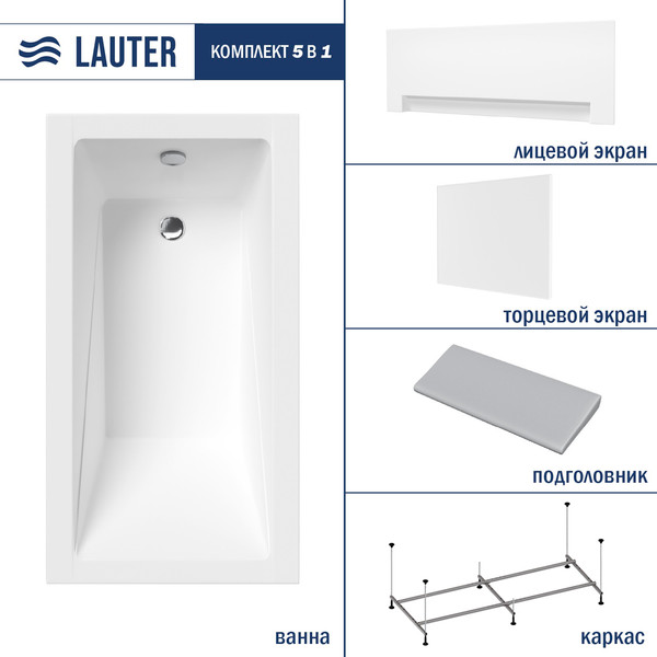 Изображение товара Ванна акриловая Lauter Estelle 130 / 21206030 (с каркасом, серым подголов, белым лиц. и торц. экраном)