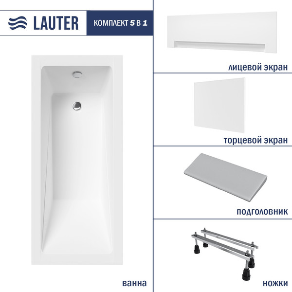 Изображение товара Ванна акриловая Lauter Estelle 150 / 21206050 (с ножками, серым подголов.,белым лиц. и торц.экраном)