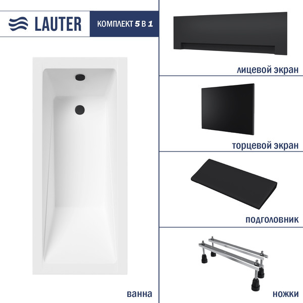 Изображение товара Ванна акриловая Lauter Estelle 150 / 21206050 (с ножками, черным подголов.,черным лиц. и торц.экраном)