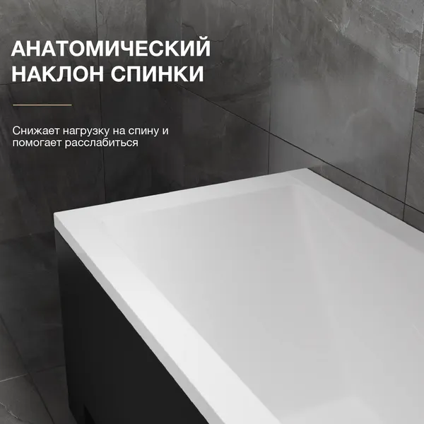 Изображение товара Ванна акриловая Lauter Estelle 150 / 21206050 (с каркасом, лицевым экраном черного цвета)