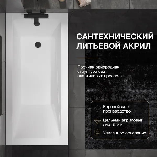 Изображение товара Ванна акриловая Lauter Estelle 150 / 21206050 (с каркасом, лицевым экраном черного цвета)