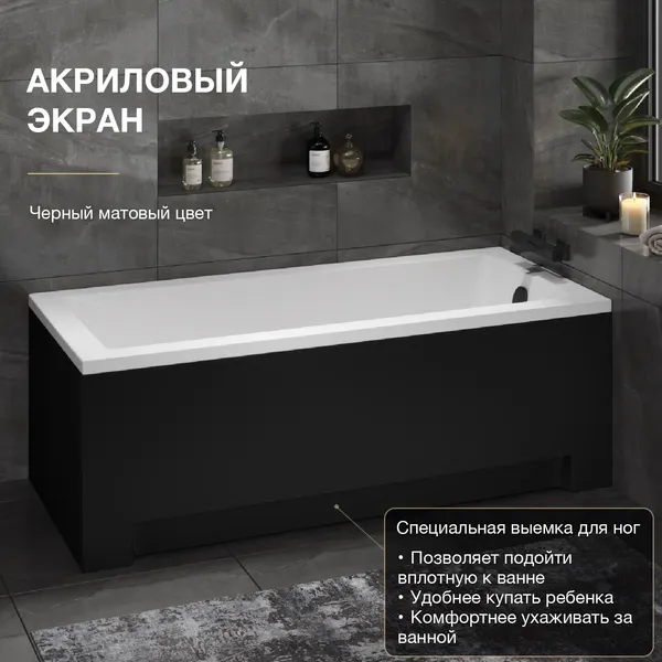 Изображение товара Ванна акриловая Lauter Estelle 150 / 21206050 (с каркасом, лицевым экраном черного цвета)