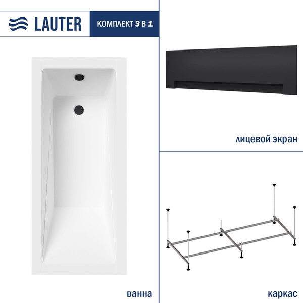 Изображение товара Ванна акриловая Lauter Estelle 160 / 21206060 (с каркасом, лицевым экраном черного цвета)