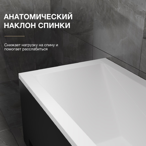 Изображение товара Ванна акриловая Lauter Estelle 170 / 21206070 (с ножками, черным подголов.,черным лиц. и торц.экраном)