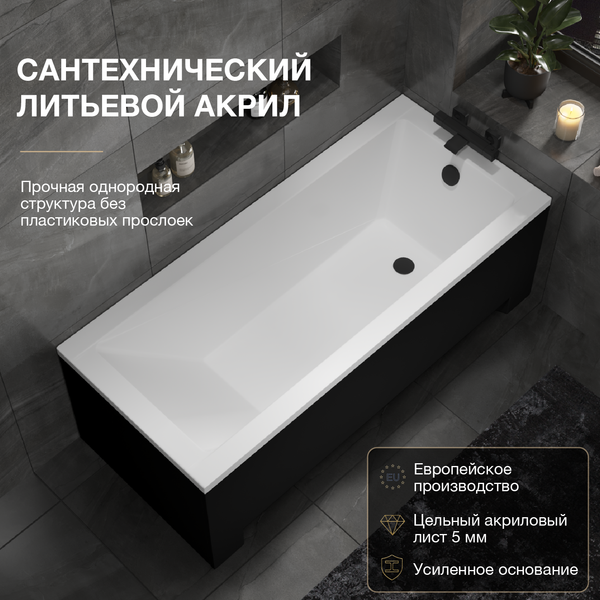 Изображение товара Ванна акриловая Lauter Estelle 170 / 21206070 (с ножками, черным подголов.,черным лиц. и торц.экраном)
