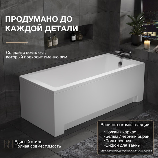 Изображение товара Ванна акриловая Lauter Estelle 170 / 21206070 (с каркасом)