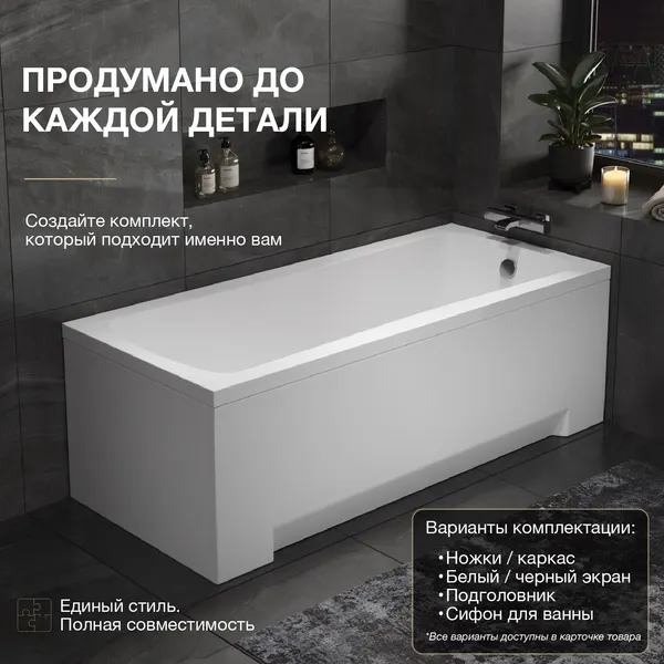 Изображение товара Ванна акриловая Lauter Bianca 160 / 21207160 (с серым подголовником)