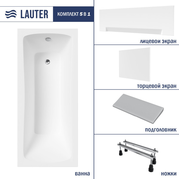 Изображение товара Ванна акриловая Lauter Bianca 160 / 21207160 (с ножками, серым подголовником, белым лицевым и торцевым экраном)