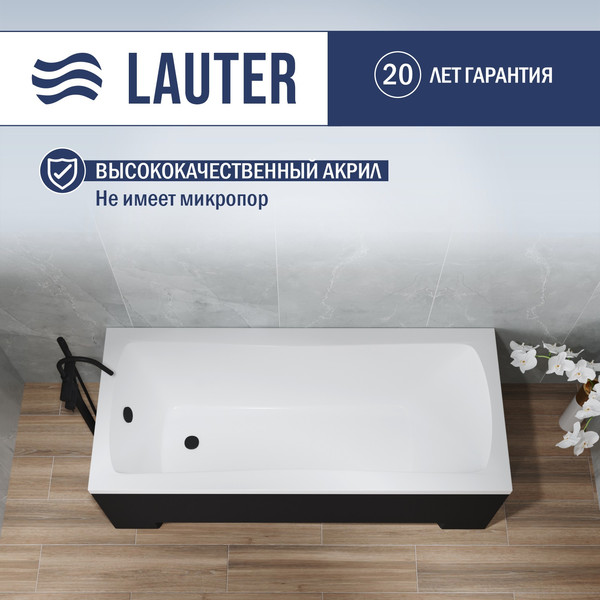 Изображение товара Ванна акриловая Lauter Bianca 160 / 21207160 (с ножками и черным подголовником)