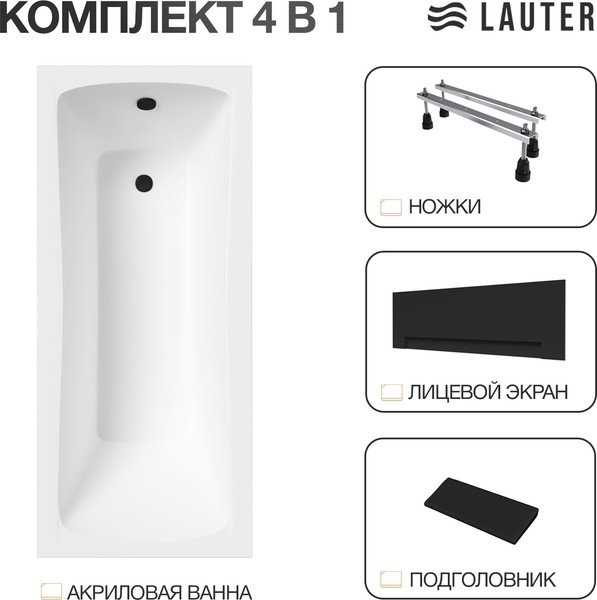Изображение товара Ванна акриловая Lauter Bianca 160 / 21207160 (с ножками, черным подголовником и черным лиц. экраном)