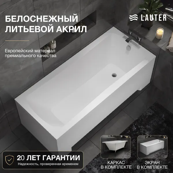 Изображение товара Ванна акриловая Lauter Bianca 160 / 21207160 (с каркасом и белым лицевым экраном)