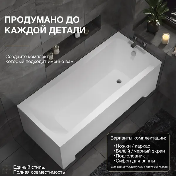 Изображение товара Ванна акриловая Lauter Bianca 160 / 21207160 (с каркасом, белым лицевым и торцевым экраном)