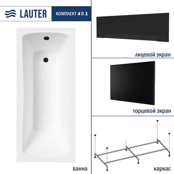 Изображение товара Ванна акриловая Lauter Bianca 160 / 21207160 (с каркасом, черным лицевым и торцевым экраном)