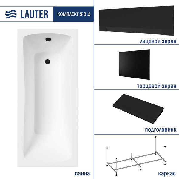 Изображение товара Ванна акриловая Lauter Bianca 160 / 21207160 (с каркасом, черным подголовником, черным лиц и торц экраном)