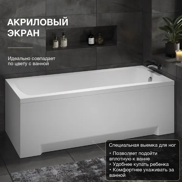 Изображение товара Ванна акриловая Lauter Bianca 170 / 21207170 (с ножками, серым подголов, белым лиц и торц экраном)