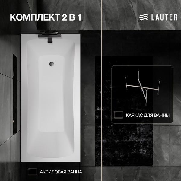 Изображение товара Ванна акриловая Lauter Bianca 140 / 21207140 (с каркасом)
