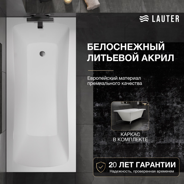 Изображение товара Ванна акриловая Lauter Bianca 140 / 21207140 (с каркасом)