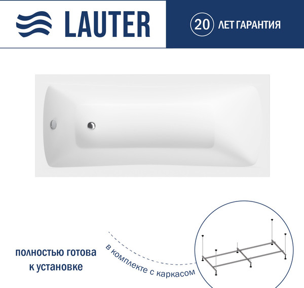 Изображение товара Ванна акриловая Lauter Bianca 140 / 21207140 (с каркасом)