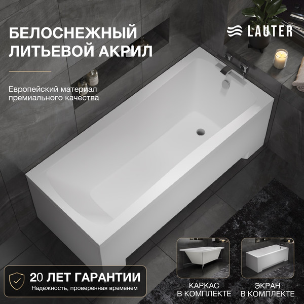 Изображение товара Ванна акриловая Lauter Bianca 170 / 21207170 (с каркасом и белым лицевым экраном)