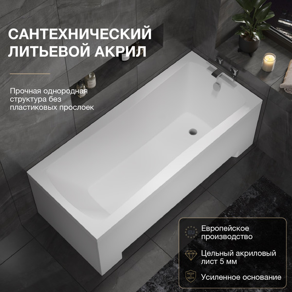 Изображение товара Ванна акриловая Lauter Bianca 170 / 21207170 (с каркасом, серым подголовником и белым лиц. экраном)