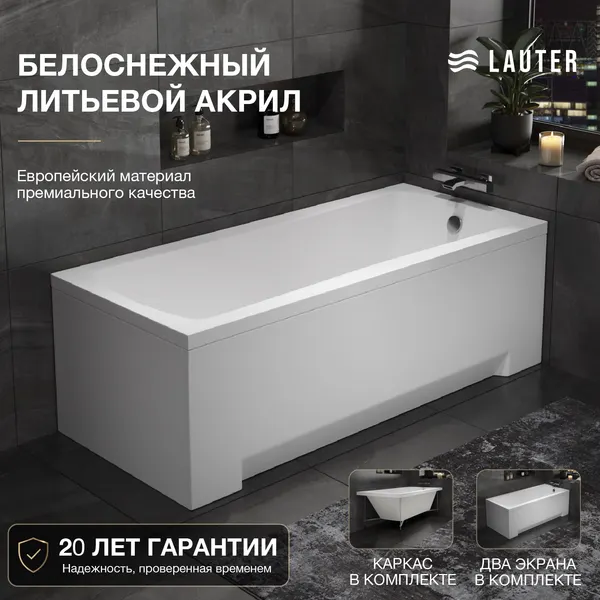 Изображение товара Ванна акриловая Lauter Bianca 170 / 21207170 (с каркасом, белым лицевым и торцевым экраном)