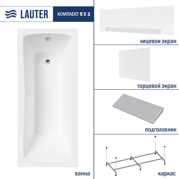 Изображение товара Ванна акриловая Lauter Bianca 140 / 21207140 (с каркасом, серым подголов.,белым лиц. и торц.экраном)