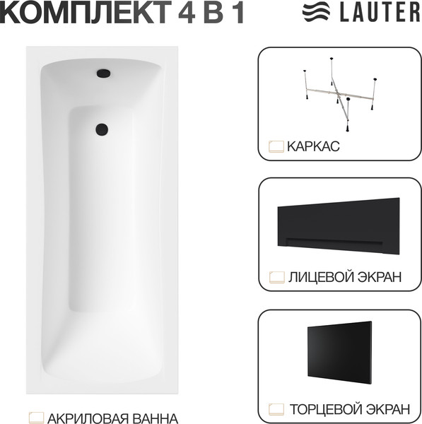 Изображение товара Ванна акриловая Lauter Bianca 170 / 21207170 (с каркасом, черным лицевым и торцевым экраном)