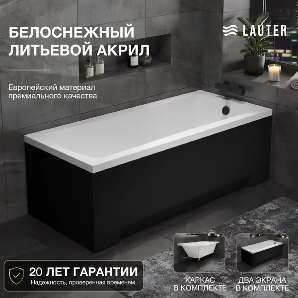 Изображение товара Ванна акриловая Lauter Bianca 140 / 21207140 (с каркасом, лицевым и торцевым экранами черного цвета)