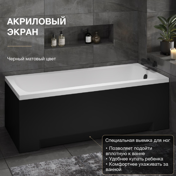 Изображение товара Ванна акриловая Lauter Bianca 140 / 21207140 (с каркасом,черным подголовн.,черным лиц. и торц.экраном)