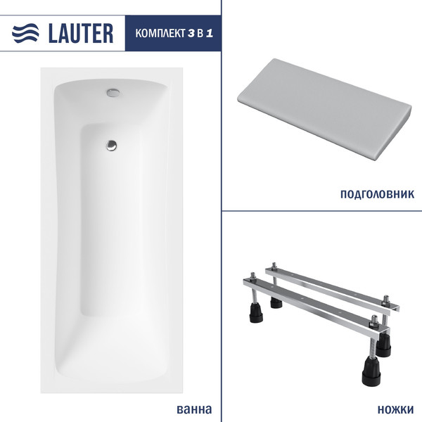 Изображение товара Ванна акриловая Lauter Bianca 150 / 21207150 (с ножками, серым подголовником)