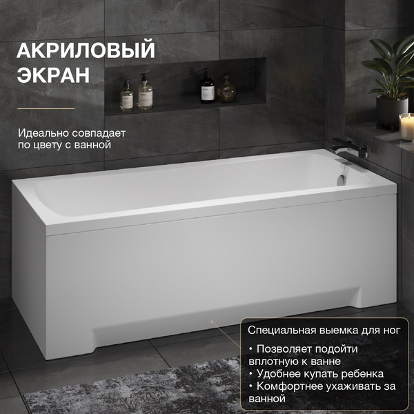 Изображение товара Ванна акриловая Lauter Bianca 150 / 21207150 (с ножками, серым подголов.,белым лиц. и торц.экраном)