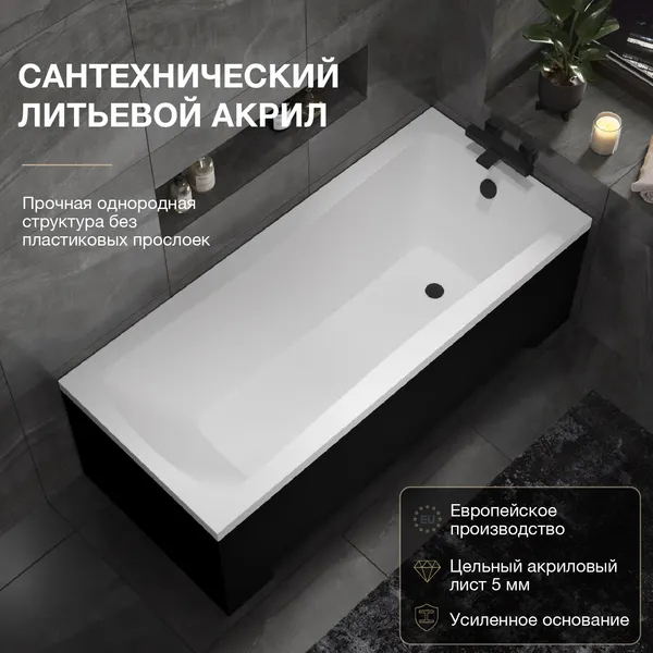 Изображение товара Ванна акриловая Lauter Bianca 150 / 21207150 (с ножками, черным подголовником и черным лиц.экраном)