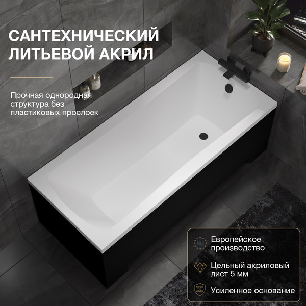 Изображение товара Ванна акриловая Lauter Bianca 150 / 21207150 (с ножками, черным подголов.,черным лиц. и торц.экраном)