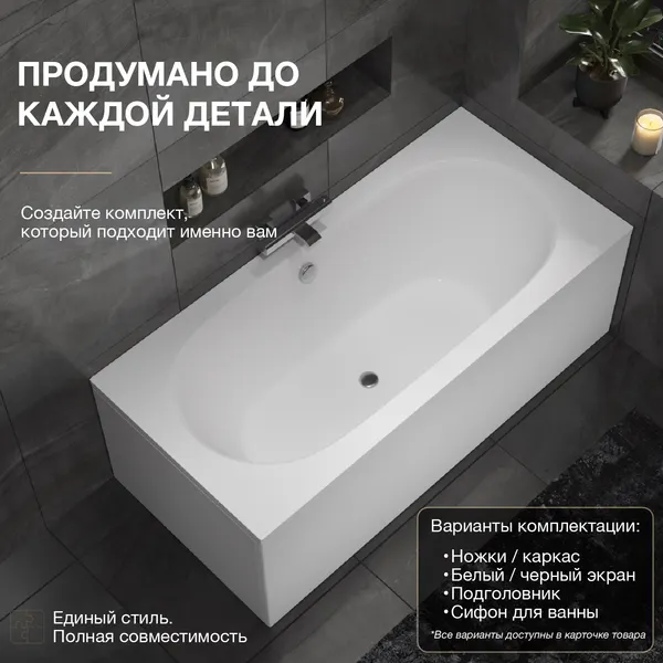 Изображение товара Ванна акриловая Lauter Ava 150 / 21208050 (с каркасом, белым лицевым и торцевым экраном)