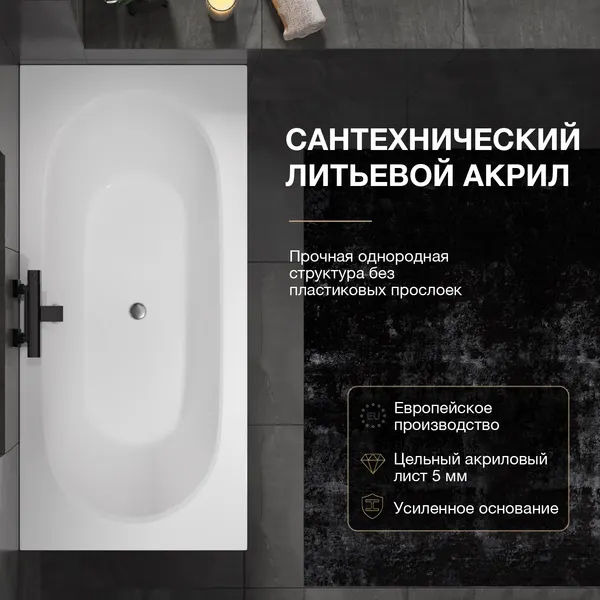 Изображение товара Ванна акриловая Lauter Ava 150 / 21208050 (с каркасом, белым лицевым и торцевым экраном)