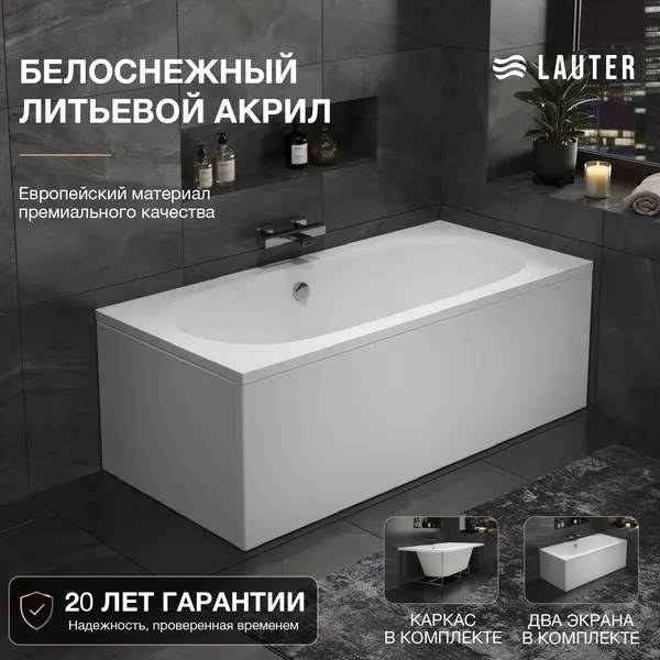 Изображение товара Ванна акриловая Lauter Ava 150 / 21208050 (с каркасом, белым лицевым и торцевым экраном)