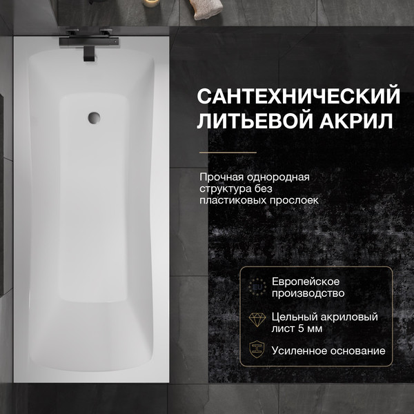 Изображение товара Ванна акриловая Lauter Bianca 150 / 21207150 (с каркасом, лицевым и торцевым экранами белого цвета)