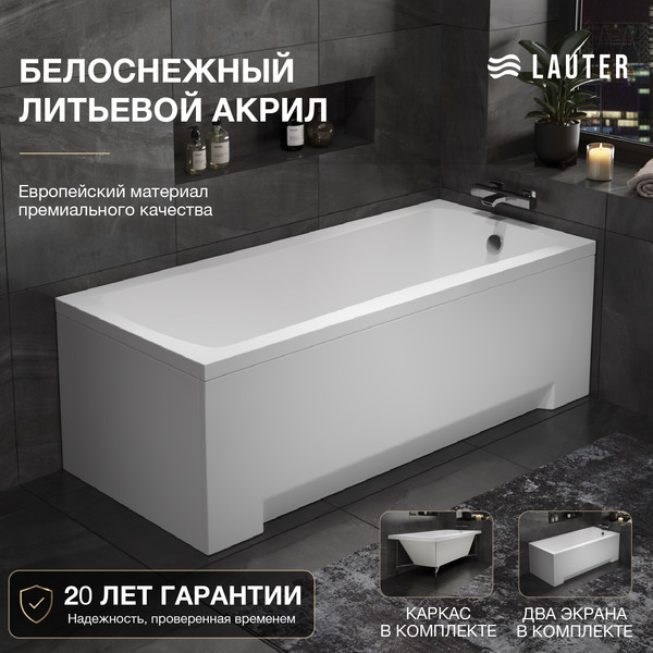 Изображение товара Ванна акриловая Lauter Bianca 150 / 21207150 (с каркасом, лицевым и торцевым экранами белого цвета)