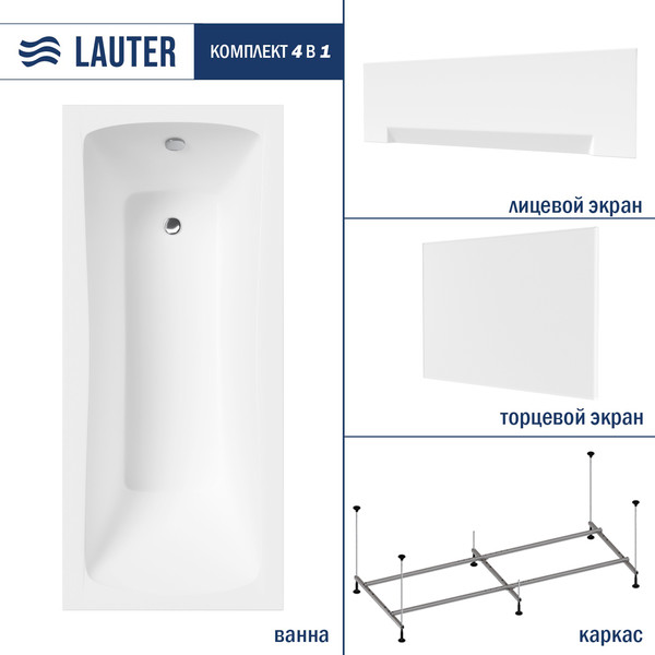 Изображение товара Ванна акриловая Lauter Bianca 150 / 21207150 (с каркасом, лицевым и торцевым экранами белого цвета)