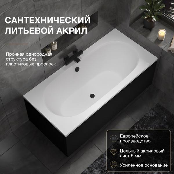 Изображение товара Ванна акриловая Lauter Ava 150 / 21208050 (с каркасом, черным подголовником, черным лиц. экраном)