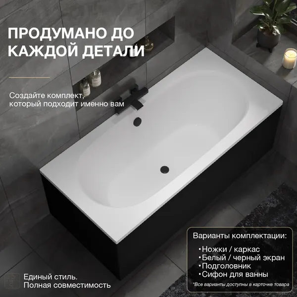Изображение товара Ванна акриловая Lauter Ava 150 / 21208050 (с каркасом, черным лицевым и торцевым экраном)